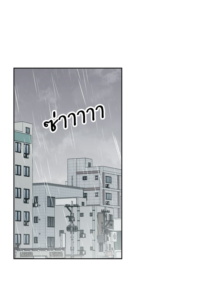 พี่น้องบ้านแกสิ - หน้า 95