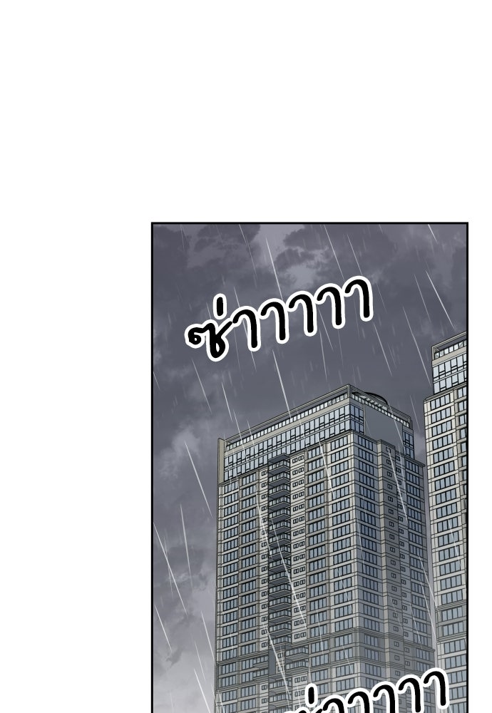 พี่น้องบ้านแกสิ - หน้า 96