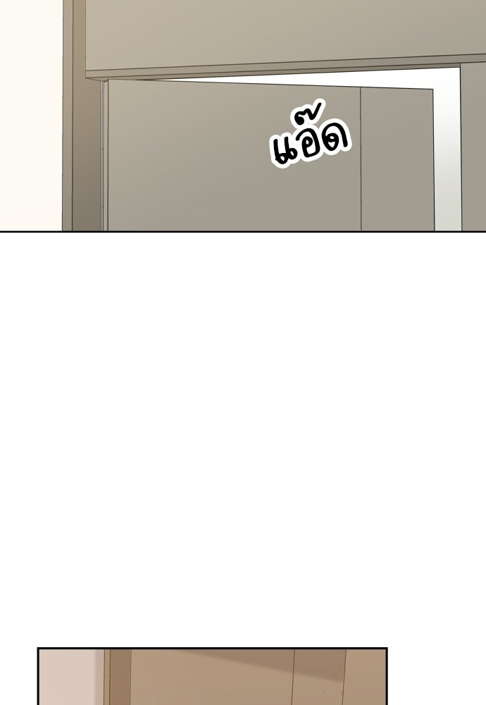 พี่น้องบ้านแกสิ - หน้า 98