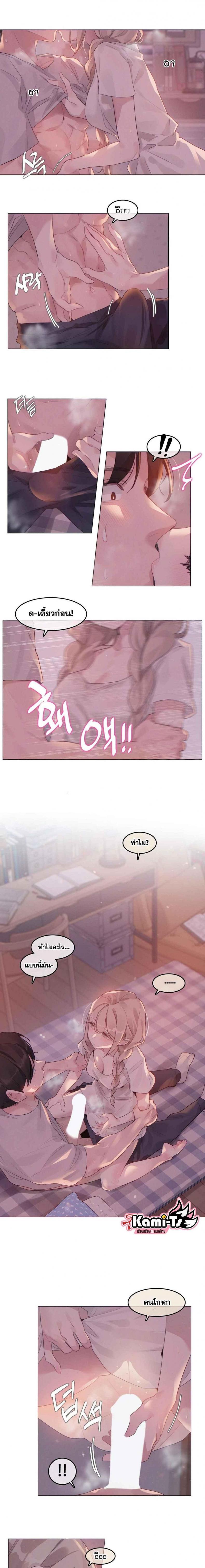 In the Season When Sunflowers Whisper - หน้า 2