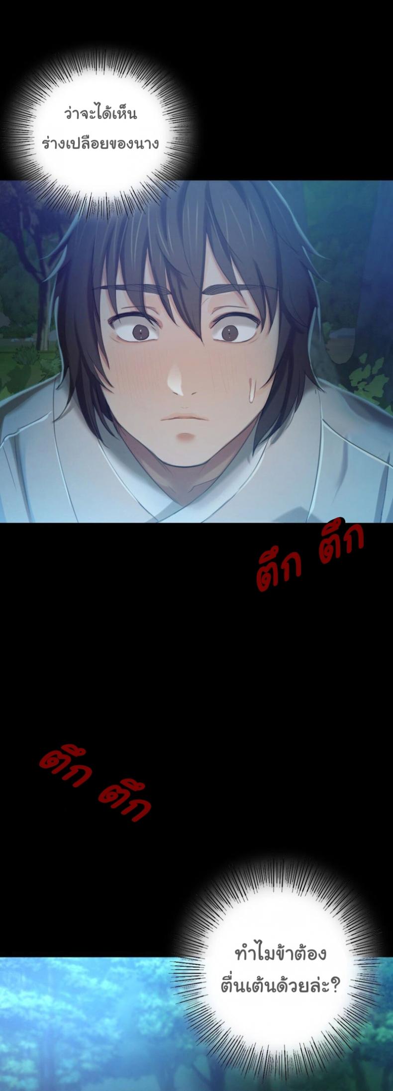 Madam - หน้า 2