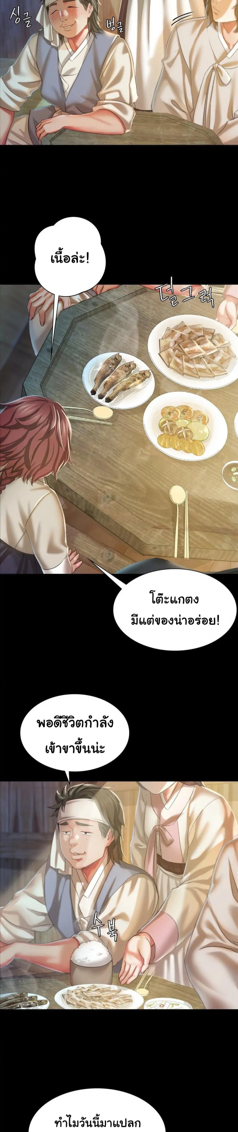 Madam - หน้า 10