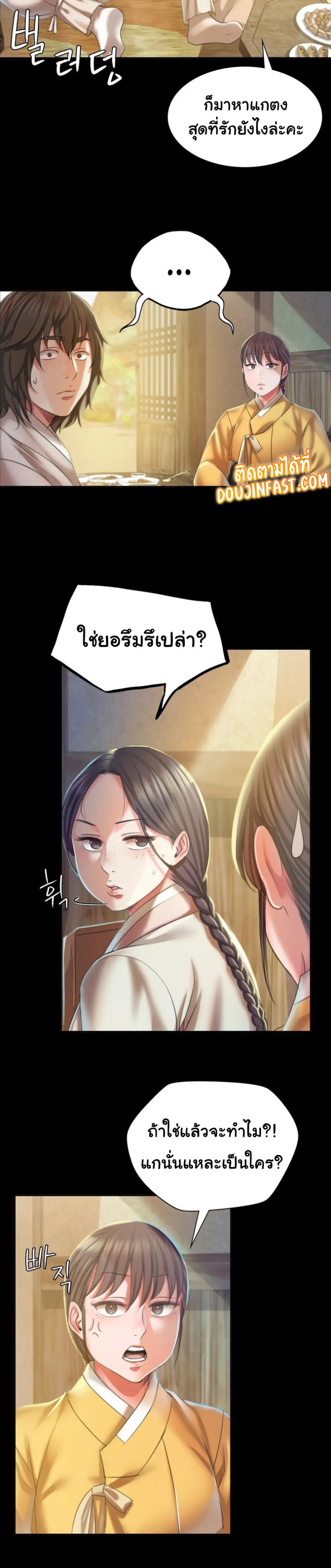 Madam - หน้า 12