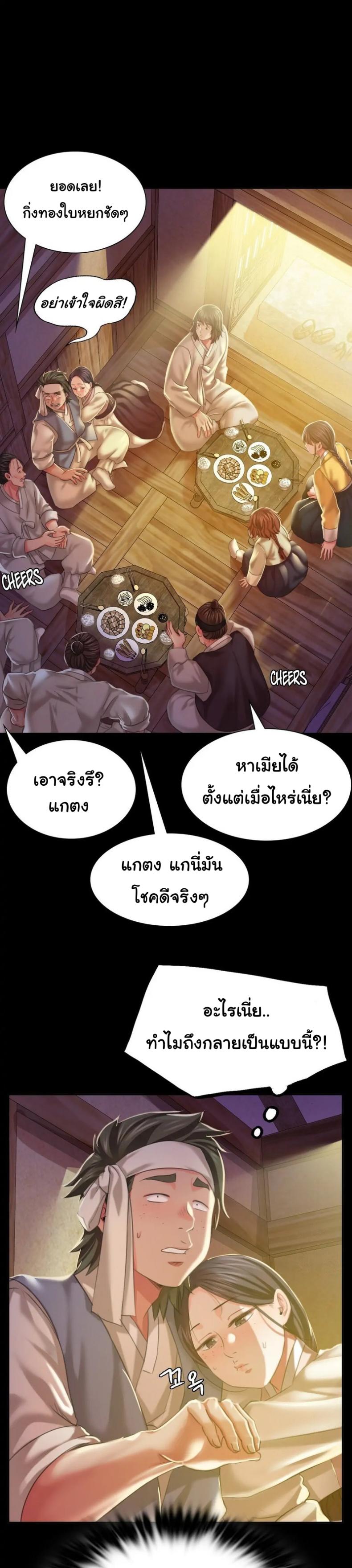 Madam - หน้า 14