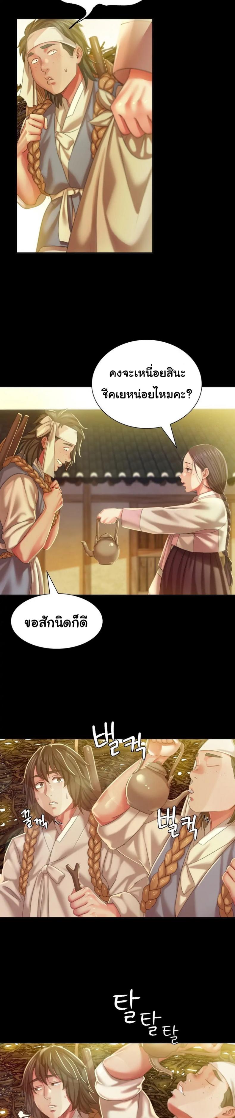 Madam - หน้า 17