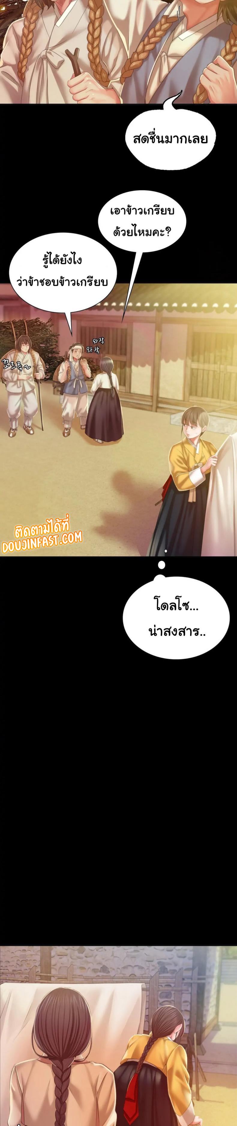Madam - หน้า 18