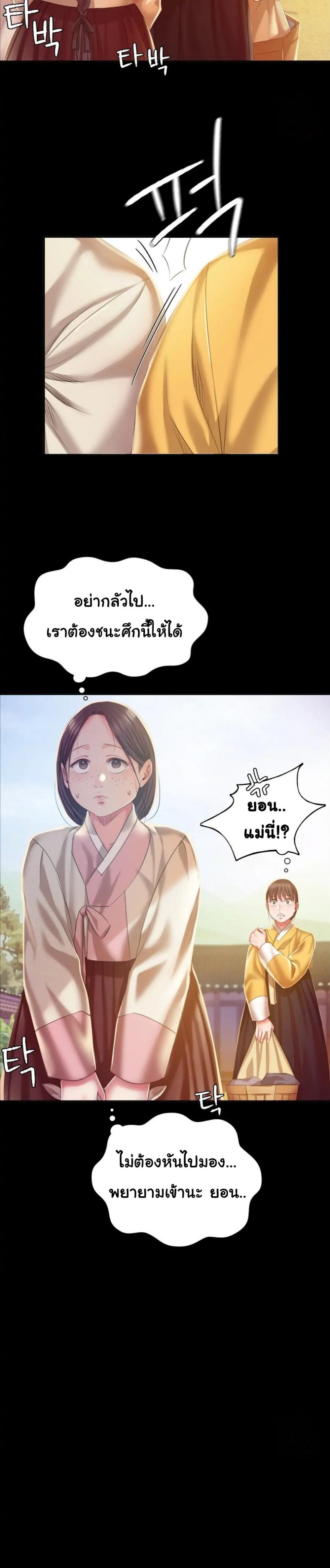 Madam - หน้า 19