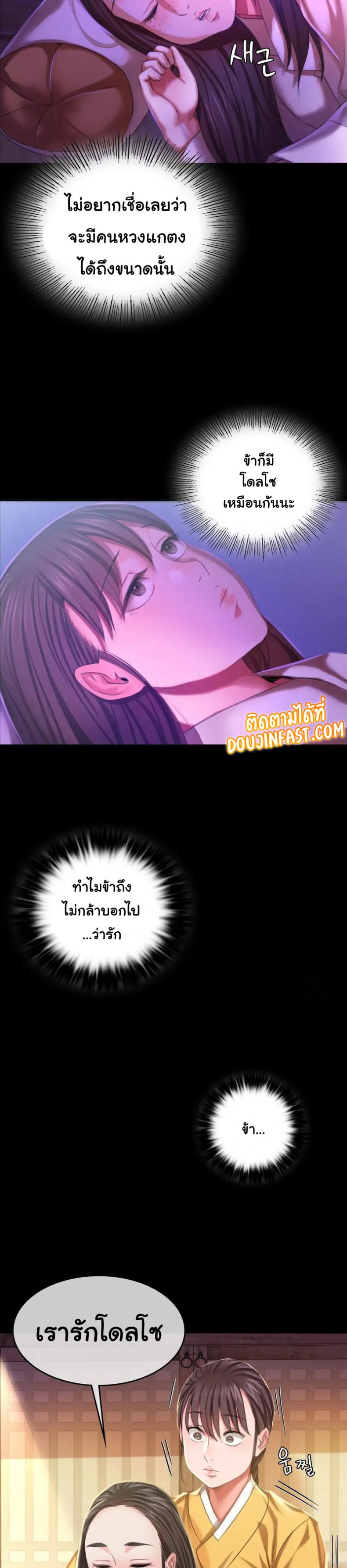 Madam - หน้า 21