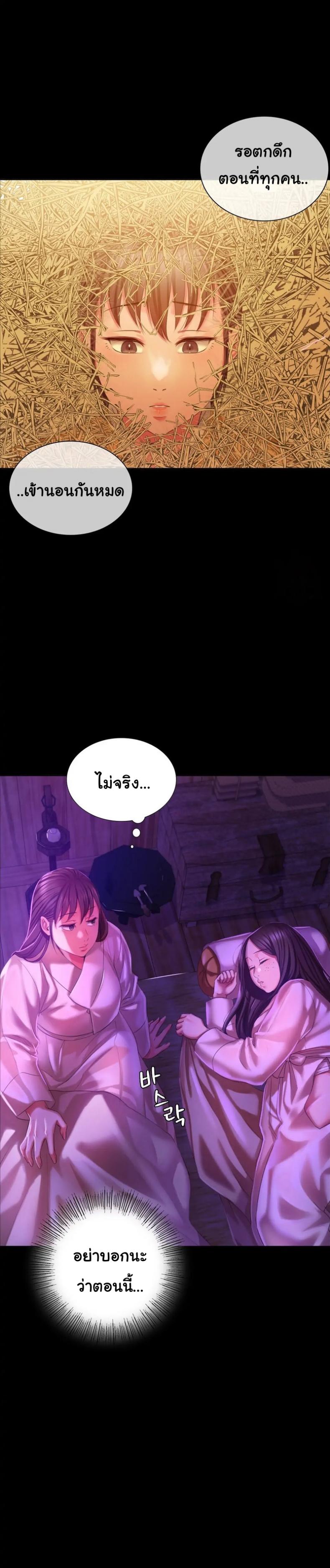 Madam - หน้า 23