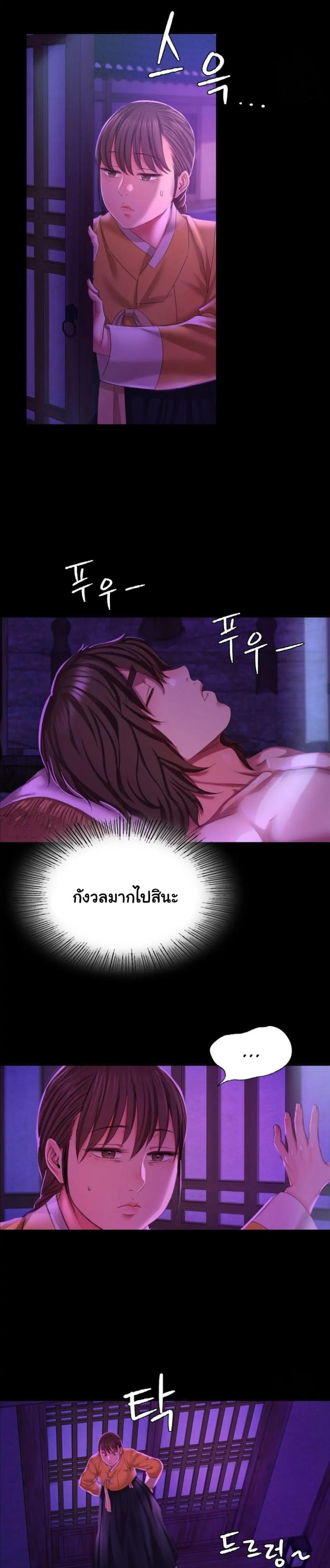 Madam - หน้า 25