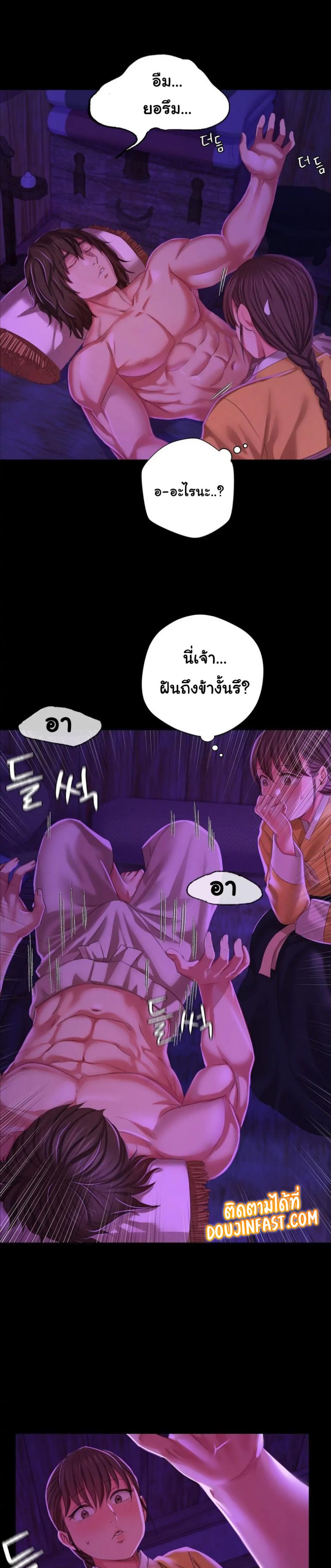 Madam - หน้า 27