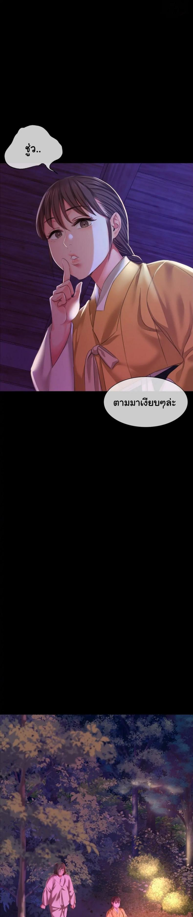 Madam - หน้า 31