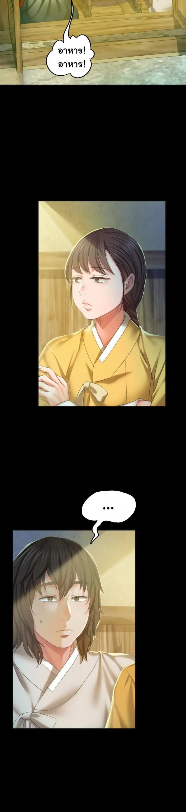 Madam - หน้า 8