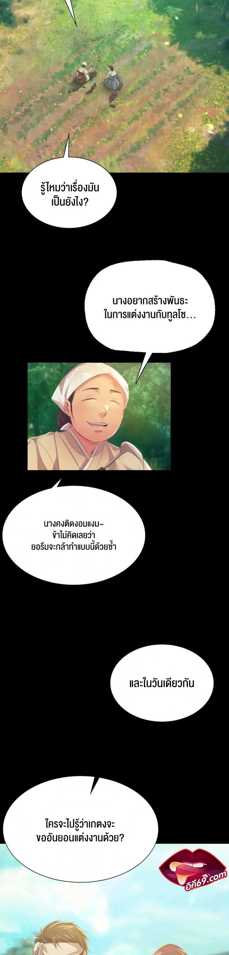 Madam - หน้า 2