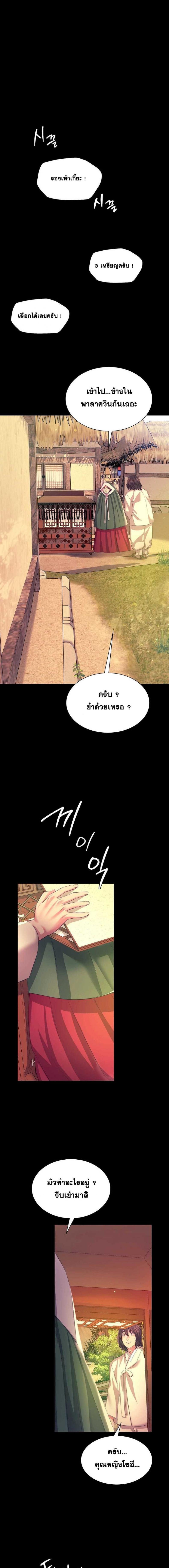 Madam - หน้า 2
