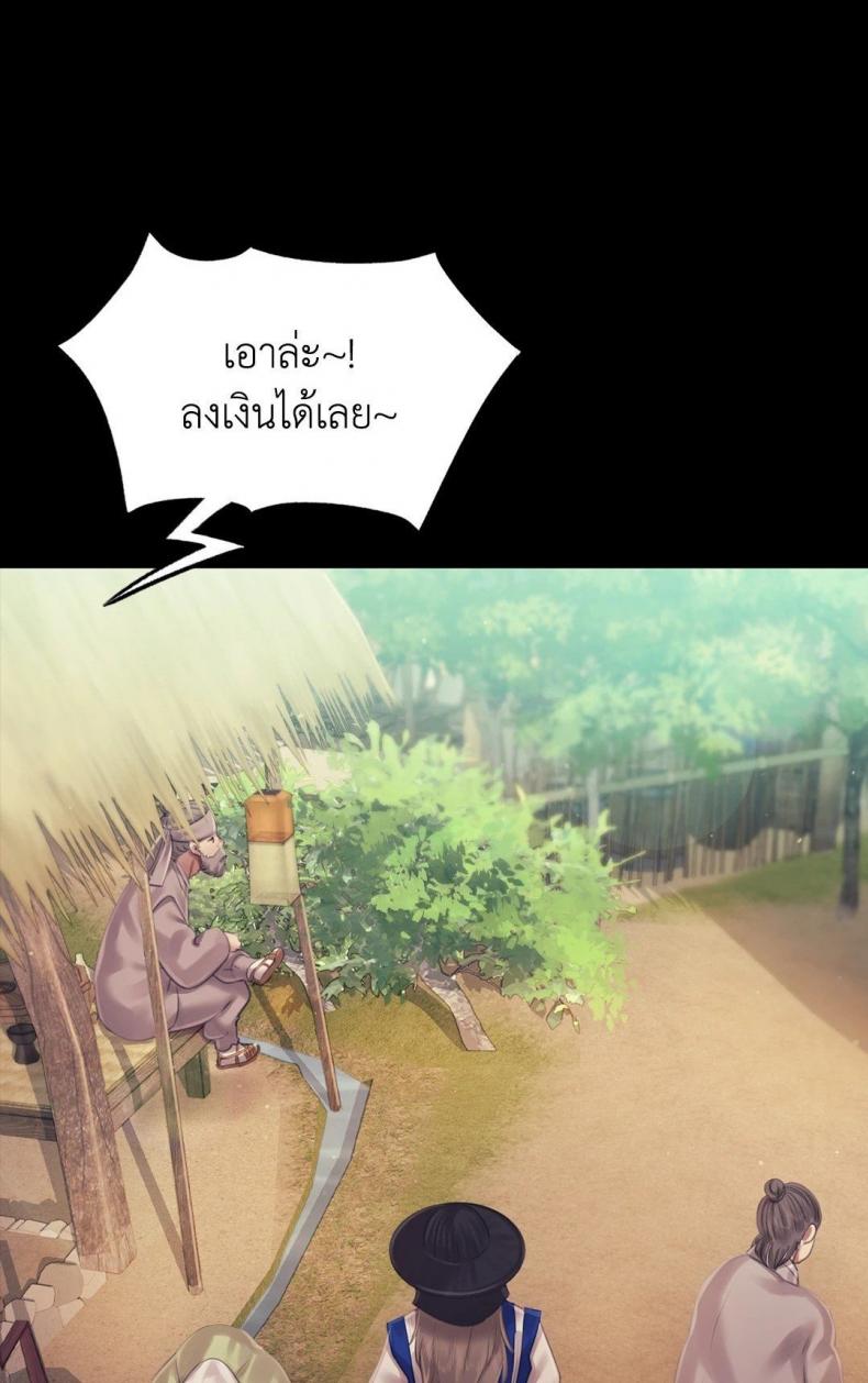 Madam - หน้า 1