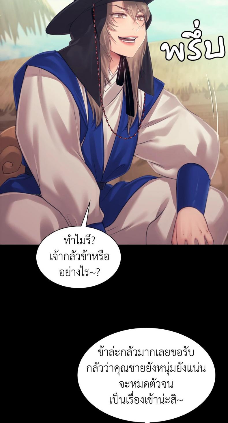 Madam - หน้า 11