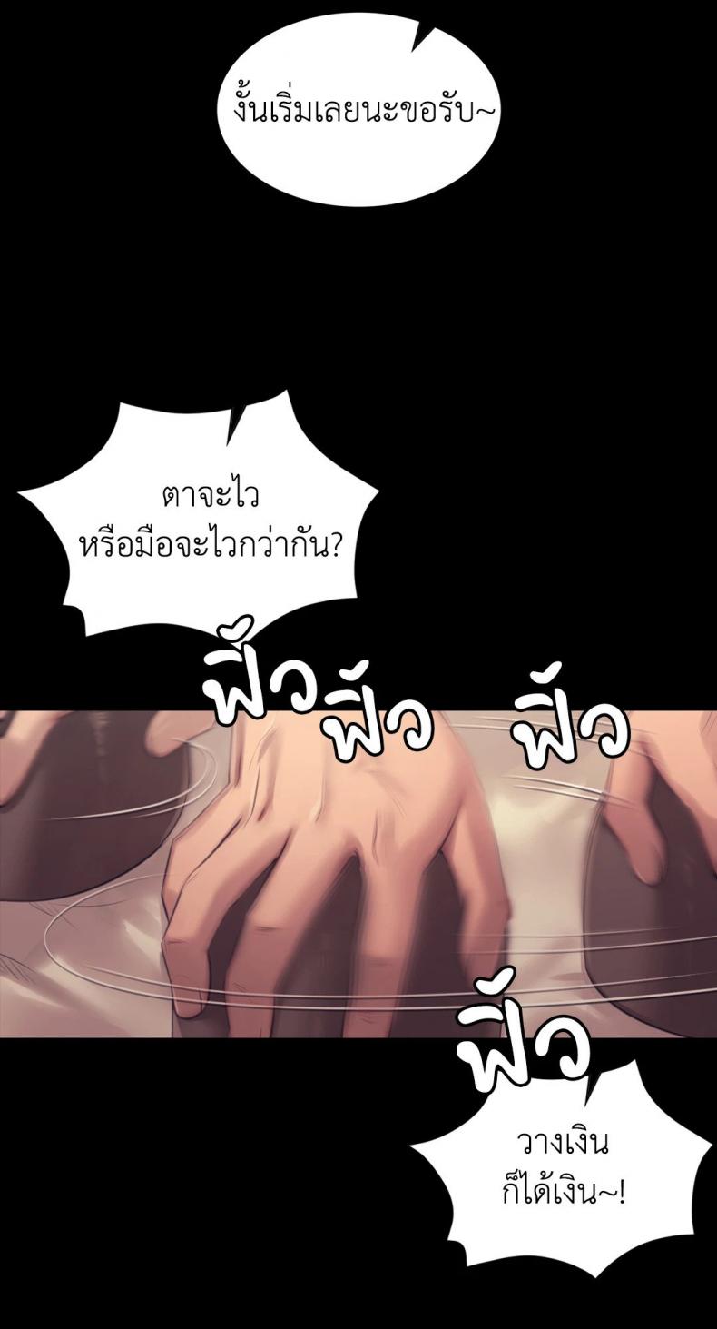 Madam - หน้า 13