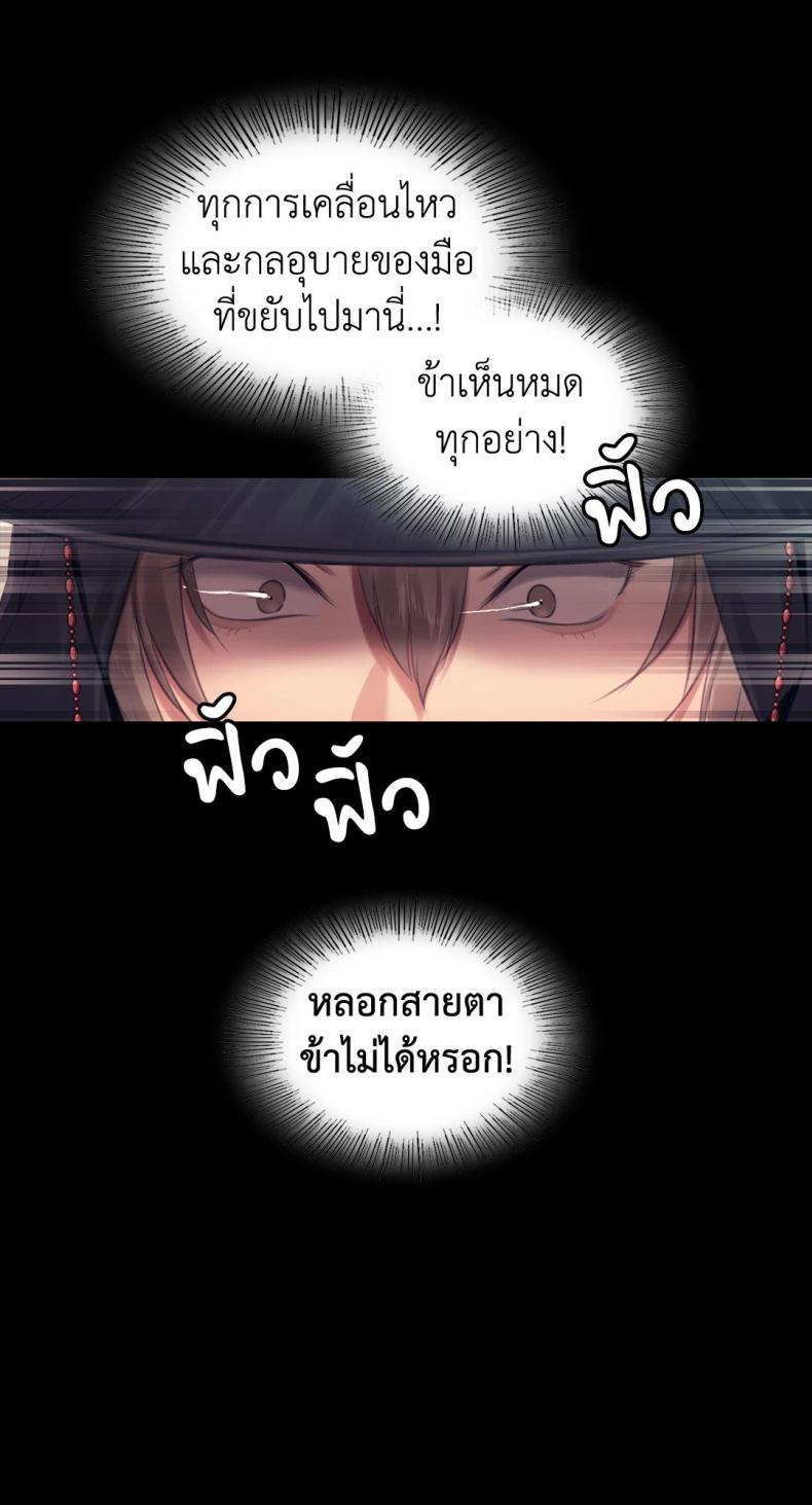 Madam - หน้า 14