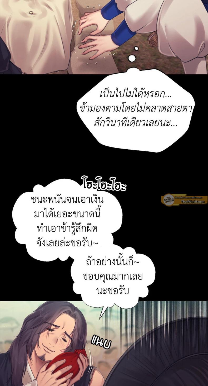 Madam - หน้า 16