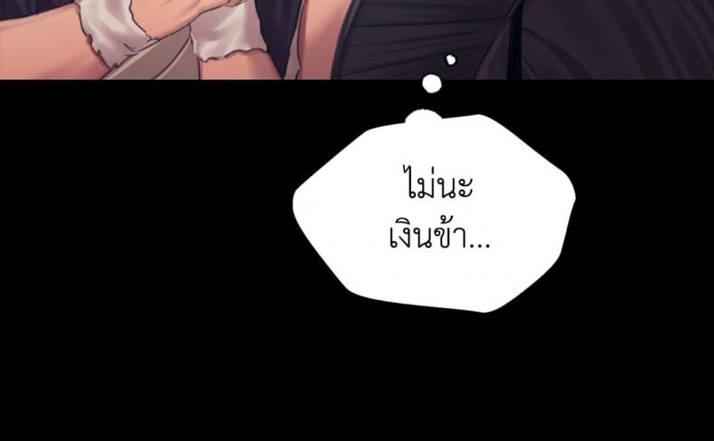 Madam - หน้า 17