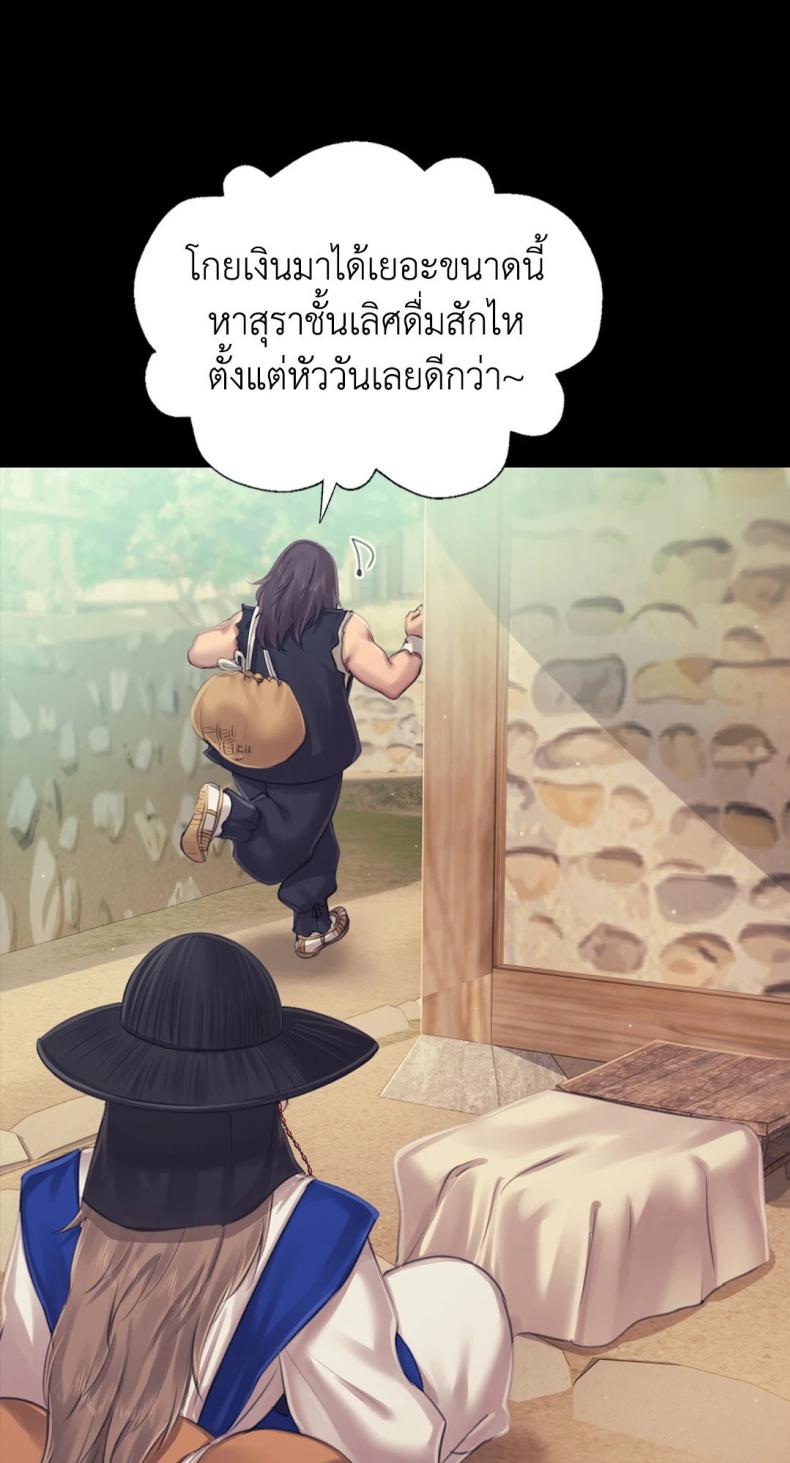 Madam - หน้า 18