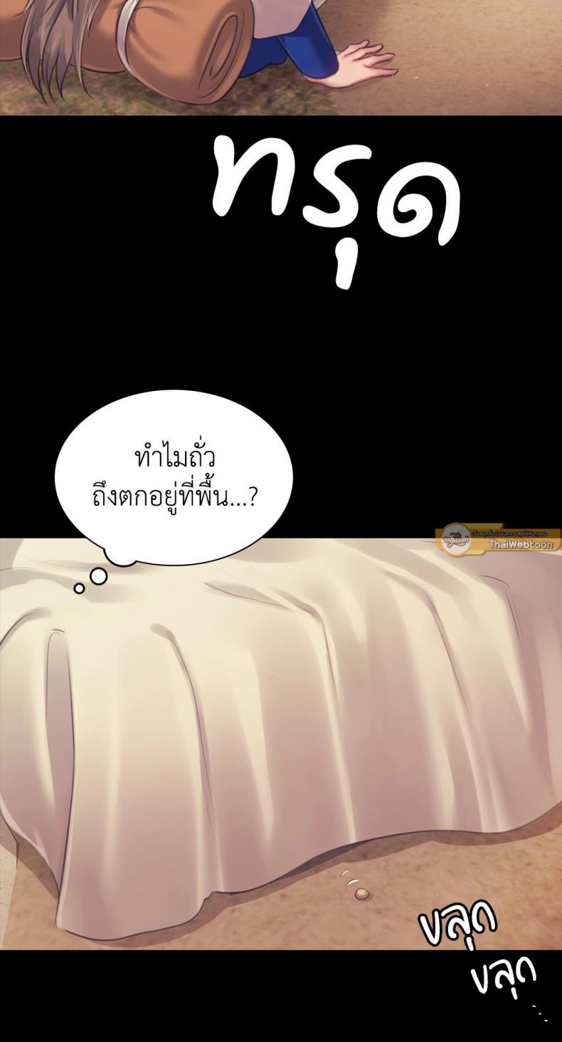 Madam - หน้า 19