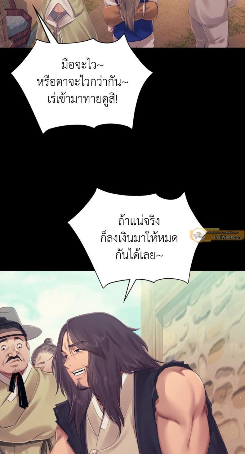 Madam - หน้า 2