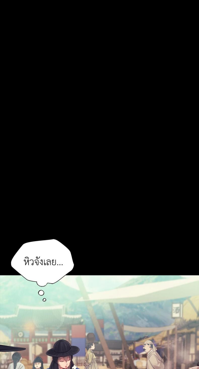 Madam - หน้า 23