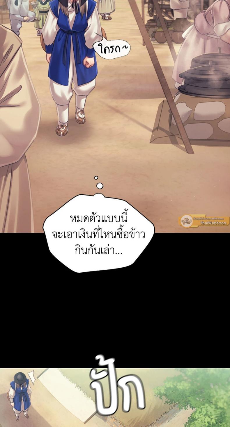 Madam - หน้า 24
