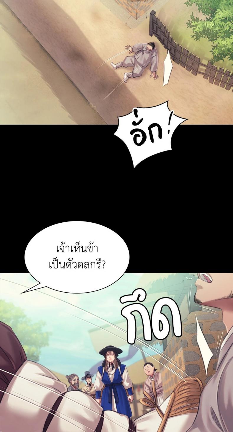Madam - หน้า 25