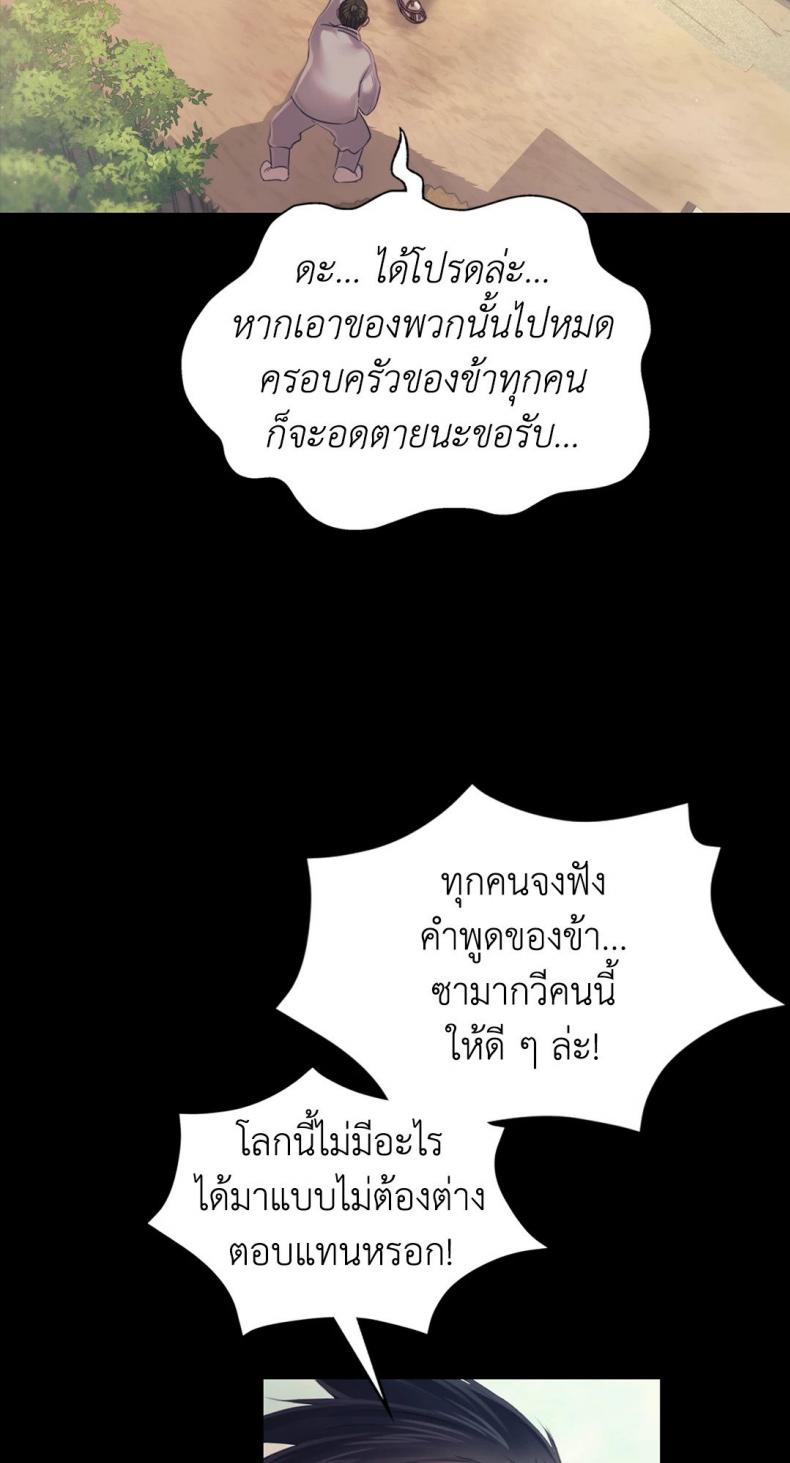 Madam - หน้า 27