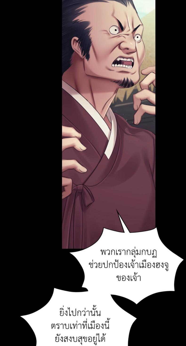 Madam - หน้า 28