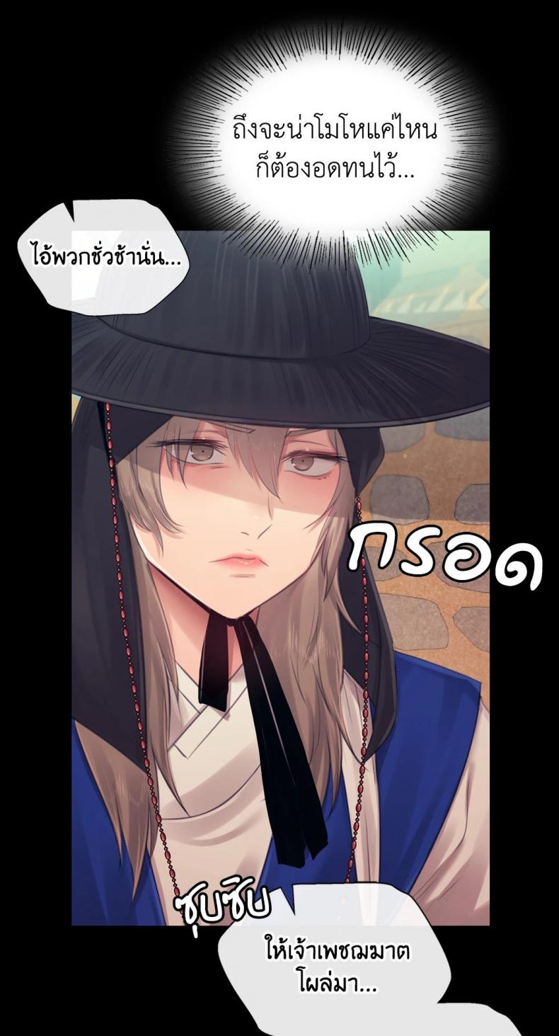 Madam - หน้า 31