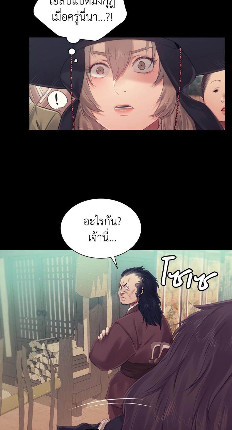 Madam - หน้า 34