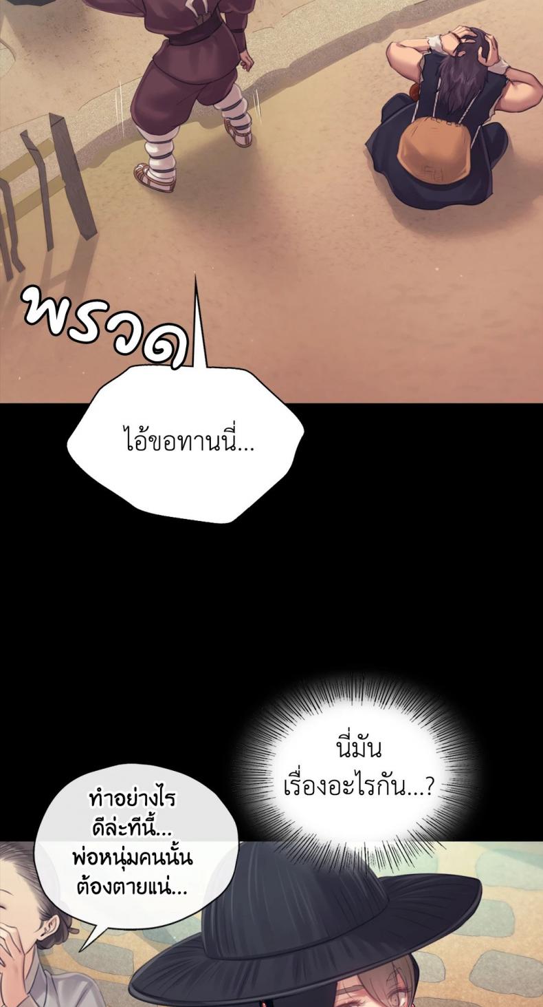 Madam - หน้า 37