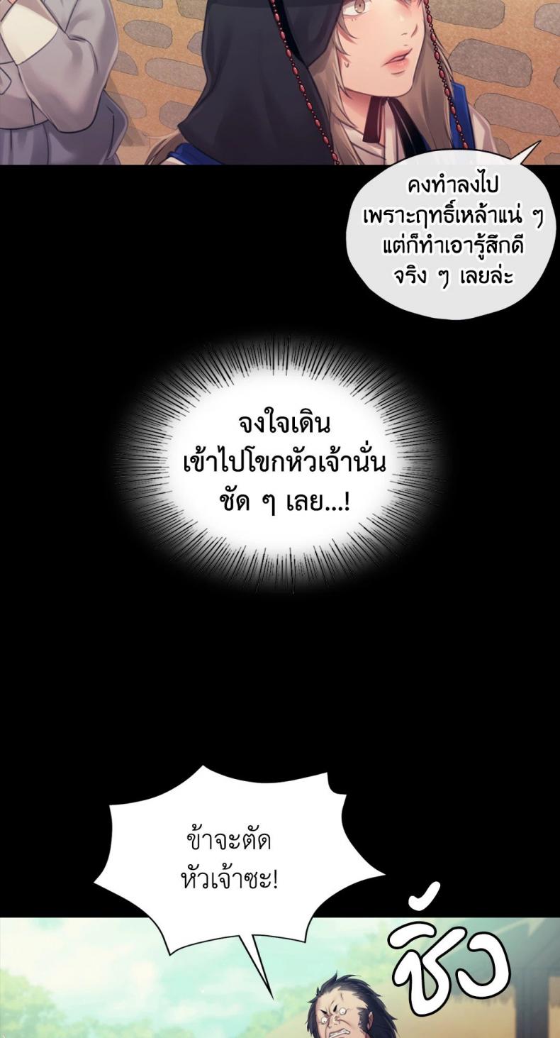 Madam - หน้า 38