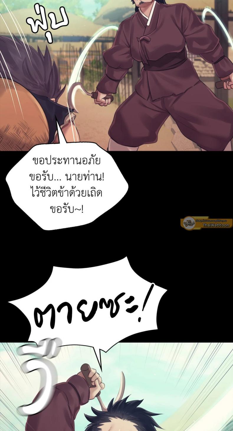 Madam - หน้า 39