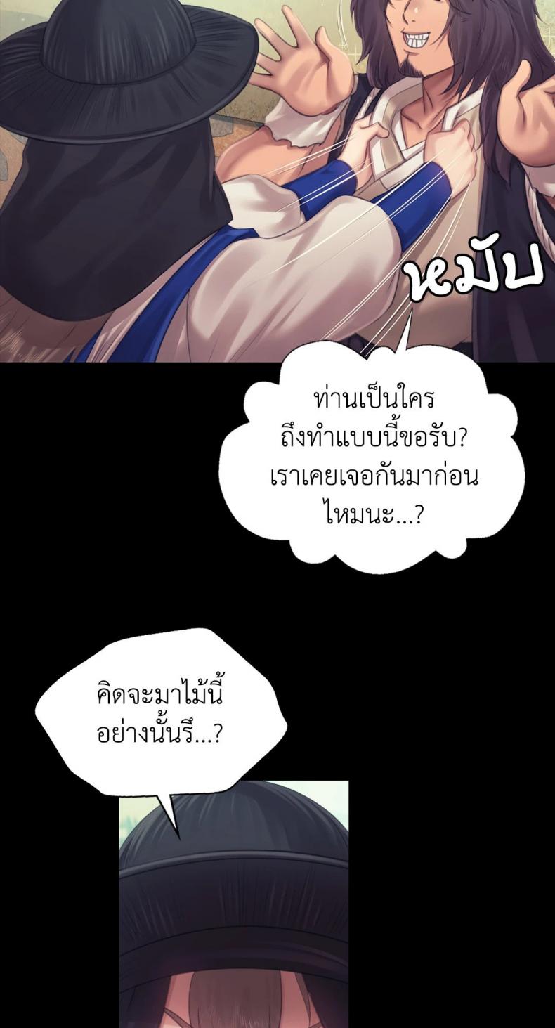 Madam - หน้า 51