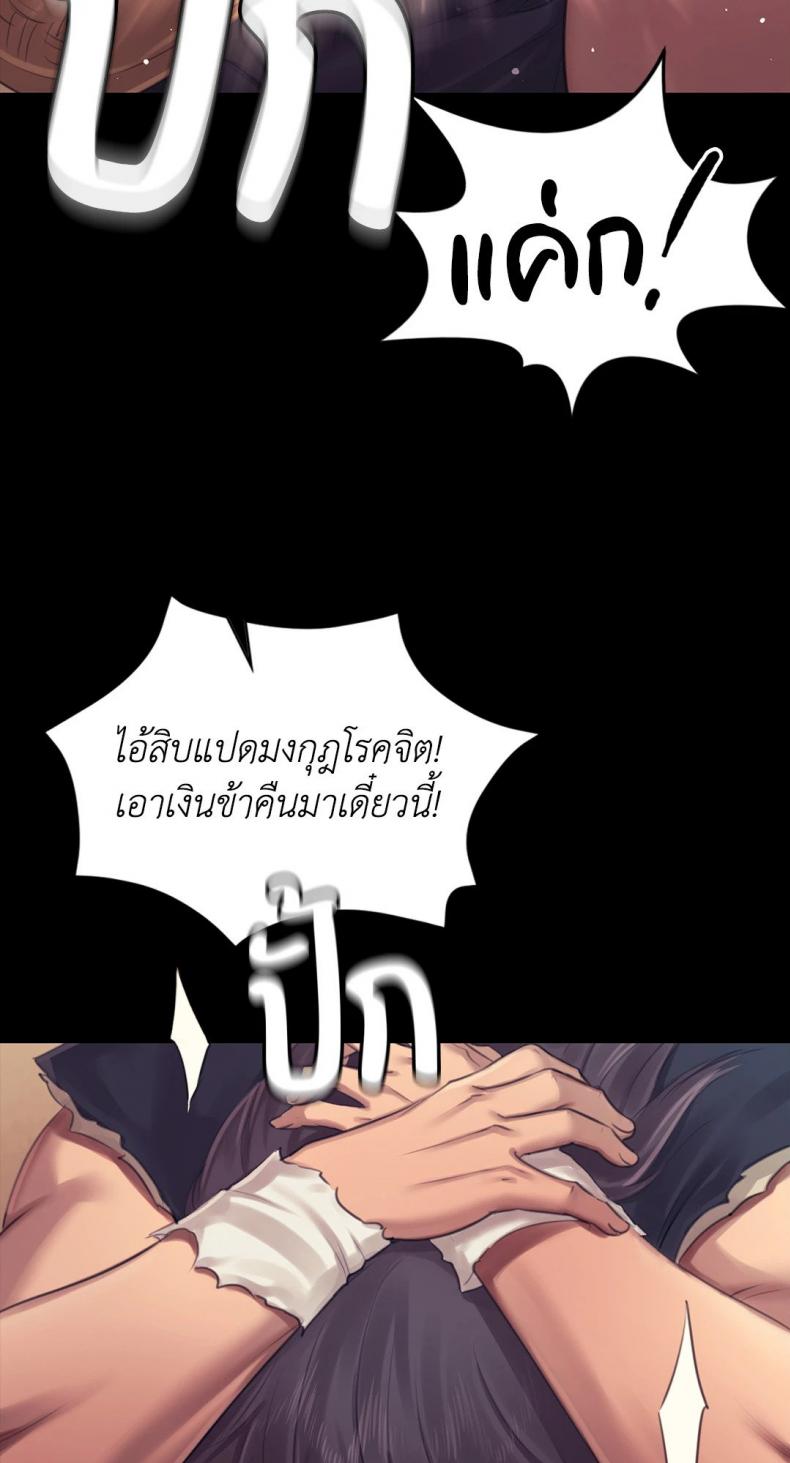 Madam - หน้า 58