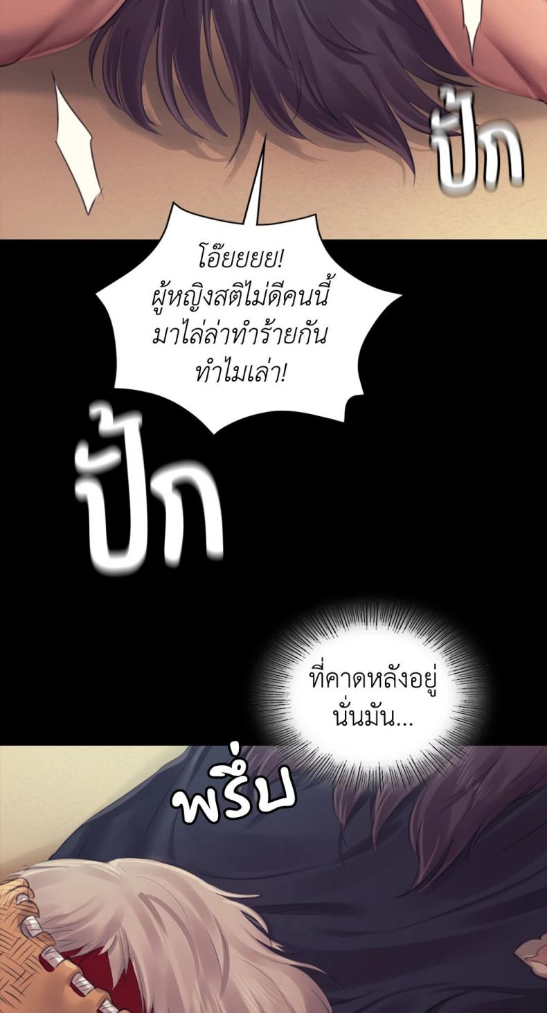 Madam - หน้า 59