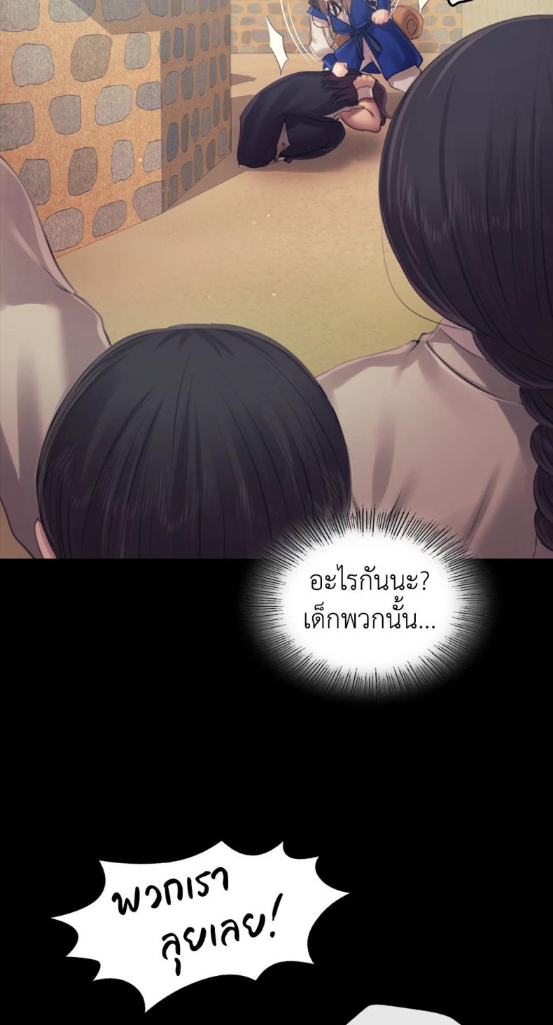 Madam - หน้า 61
