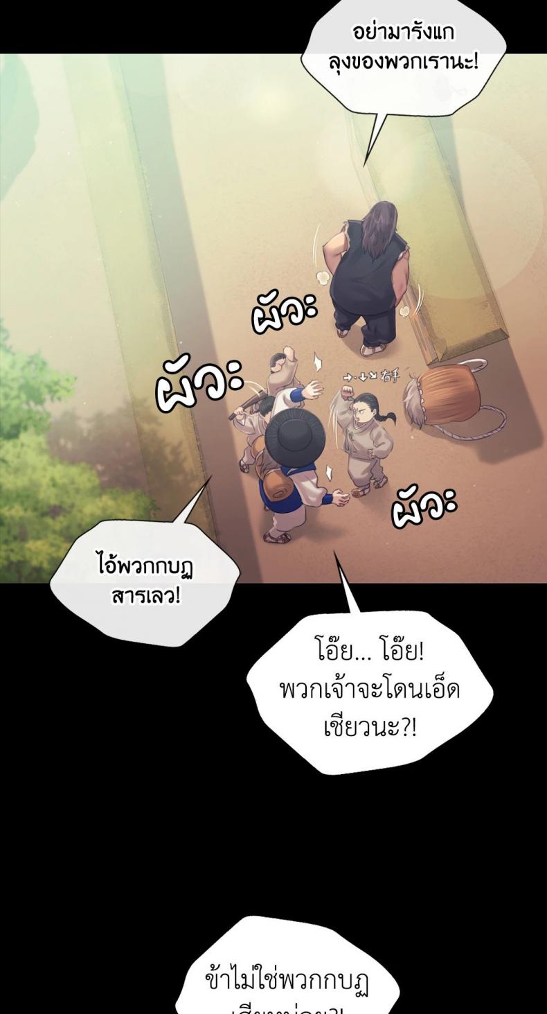 Madam - หน้า 62