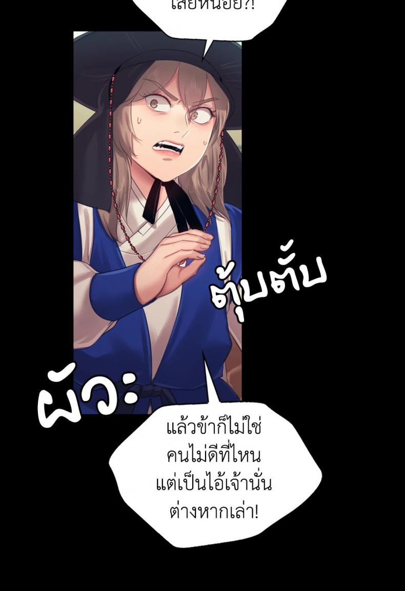 Madam - หน้า 63