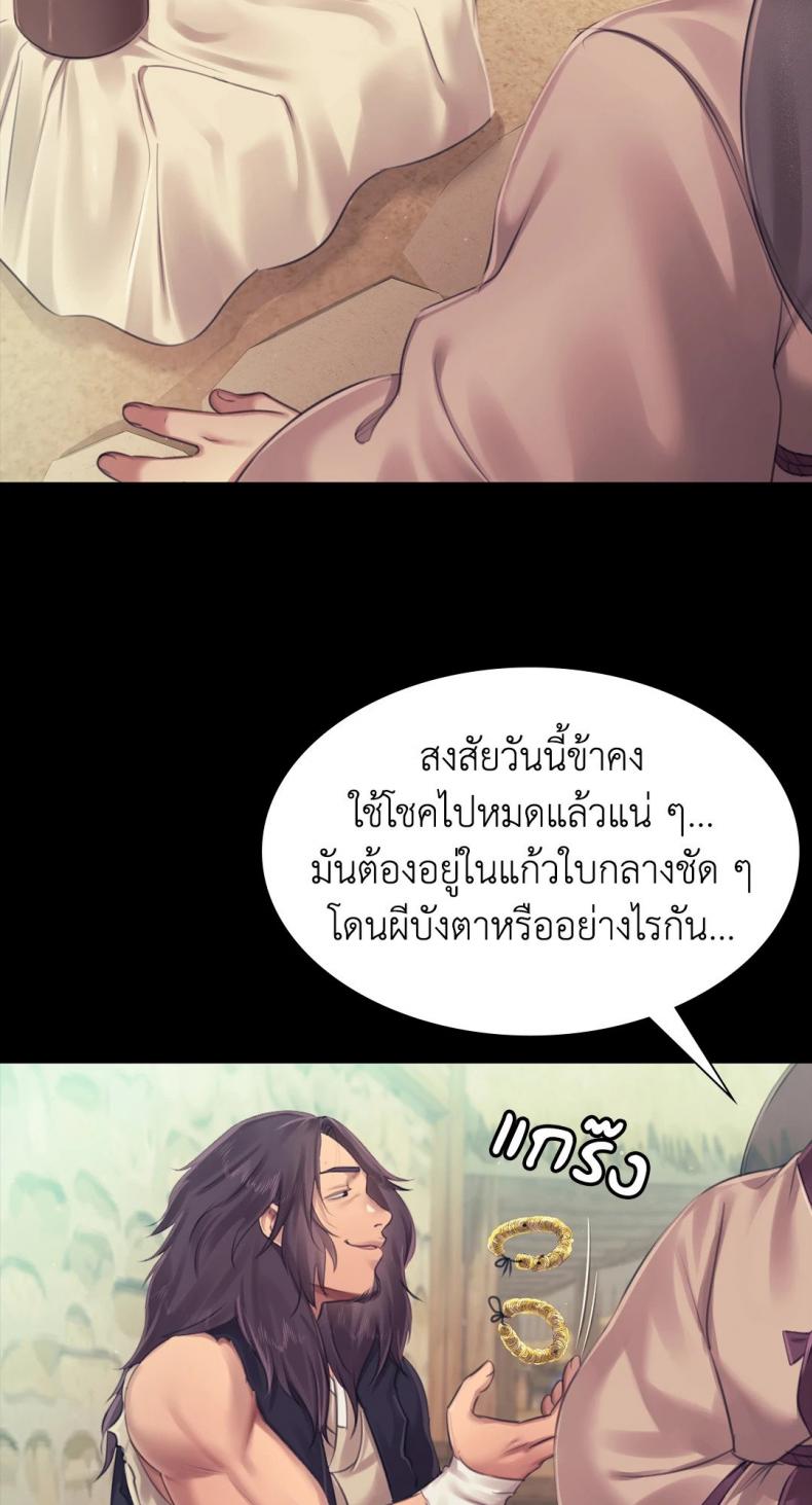 Madam - หน้า 7