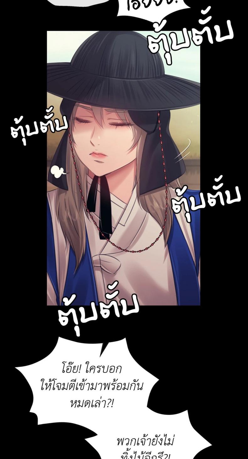 Madam - หน้า 70