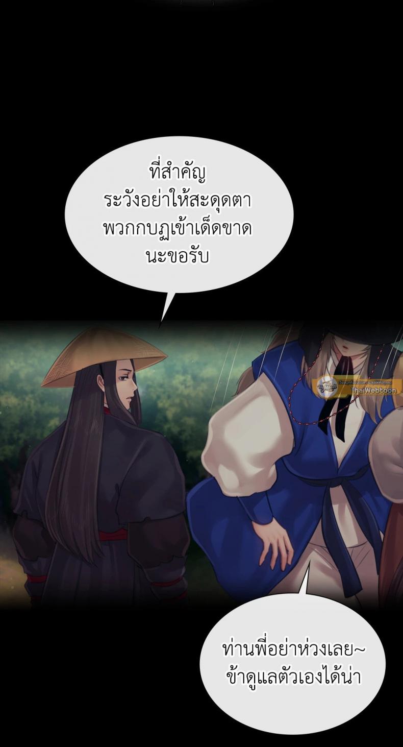 Madam - หน้า 74