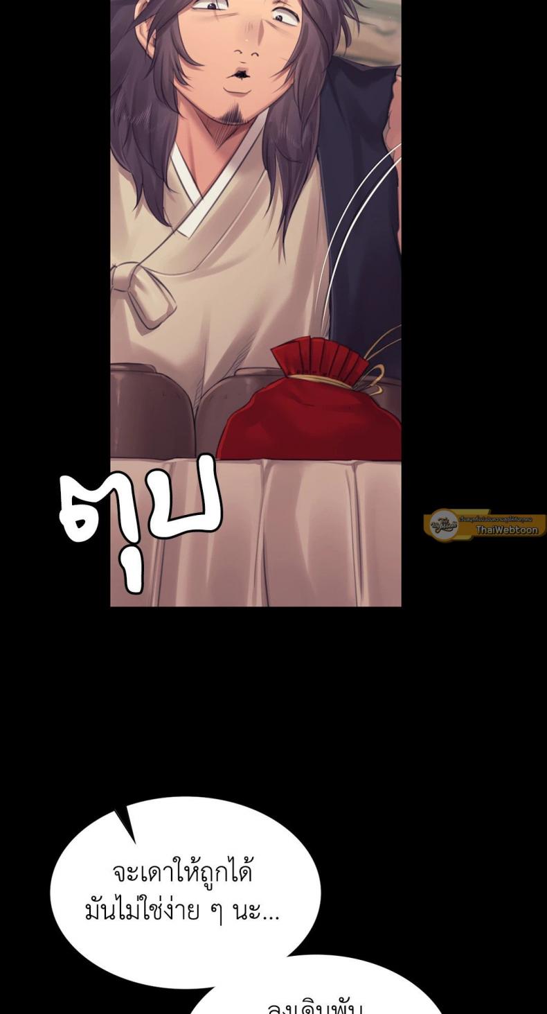 Madam - หน้า 9
