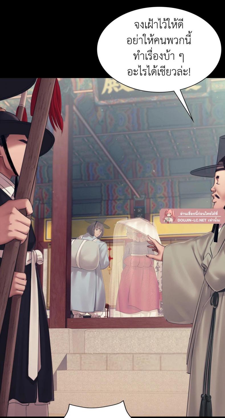 Madam - หน้า 17