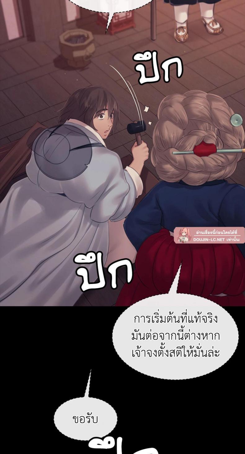 Madam - หน้า 20